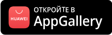 Откройте в AppGallery