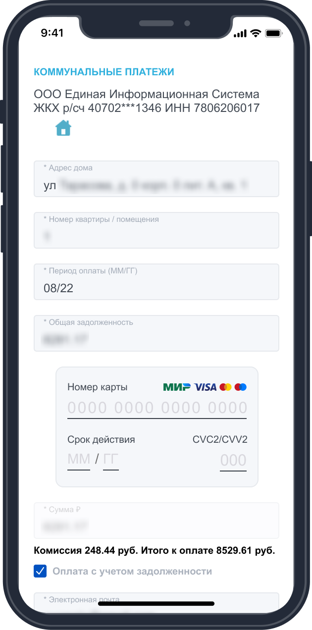 Внесите реквизиты карты