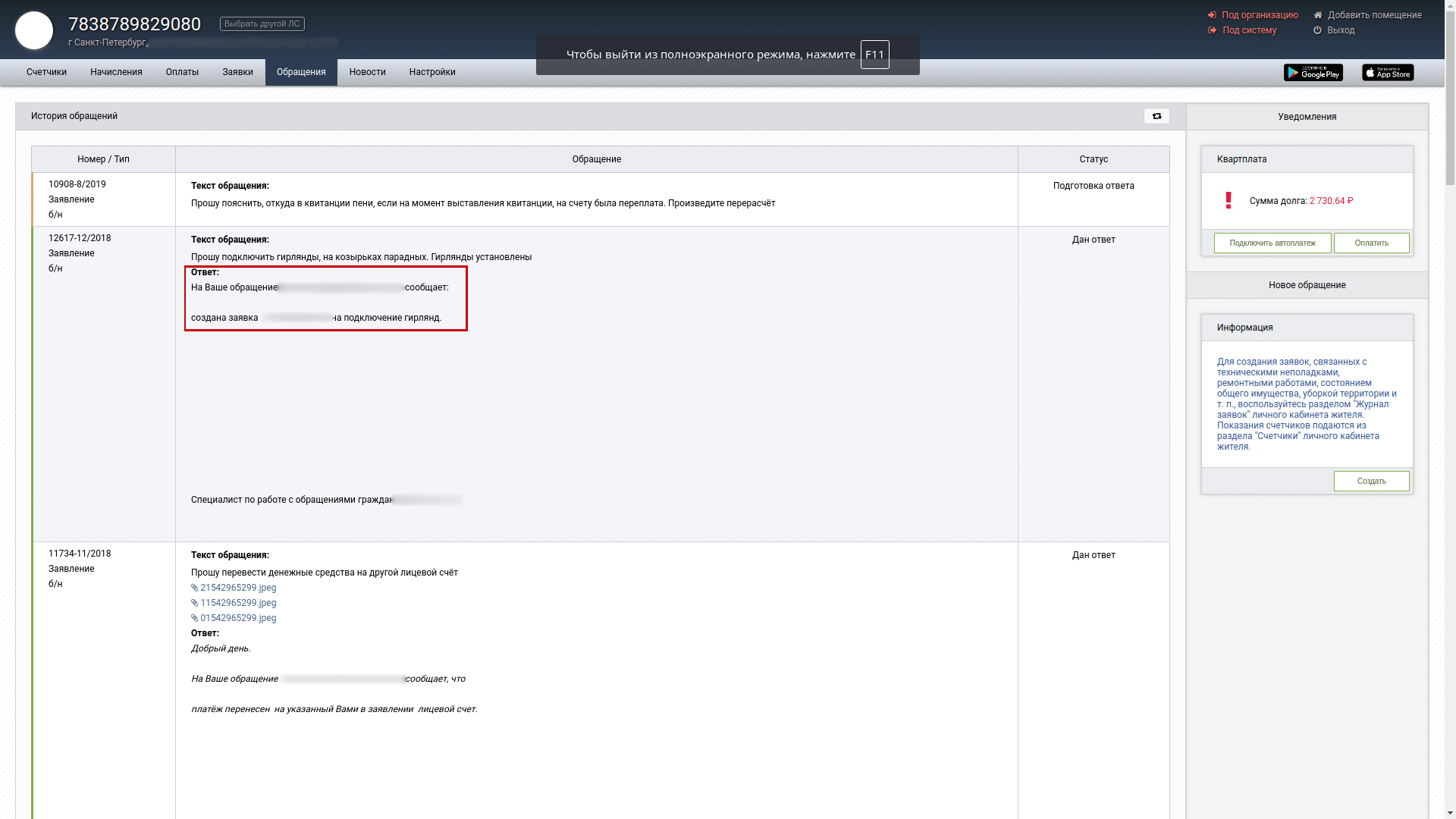 Возможность трансформировать заявку в обращение и наоборот а также создавать обращения на основе сообщений клиента