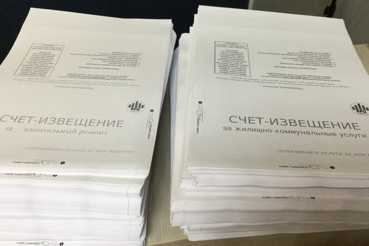 квитанции формата А5 за ЖКУ и капитальный ремонт квитанции формата А5 за ЖКУ и капитальный ремонт