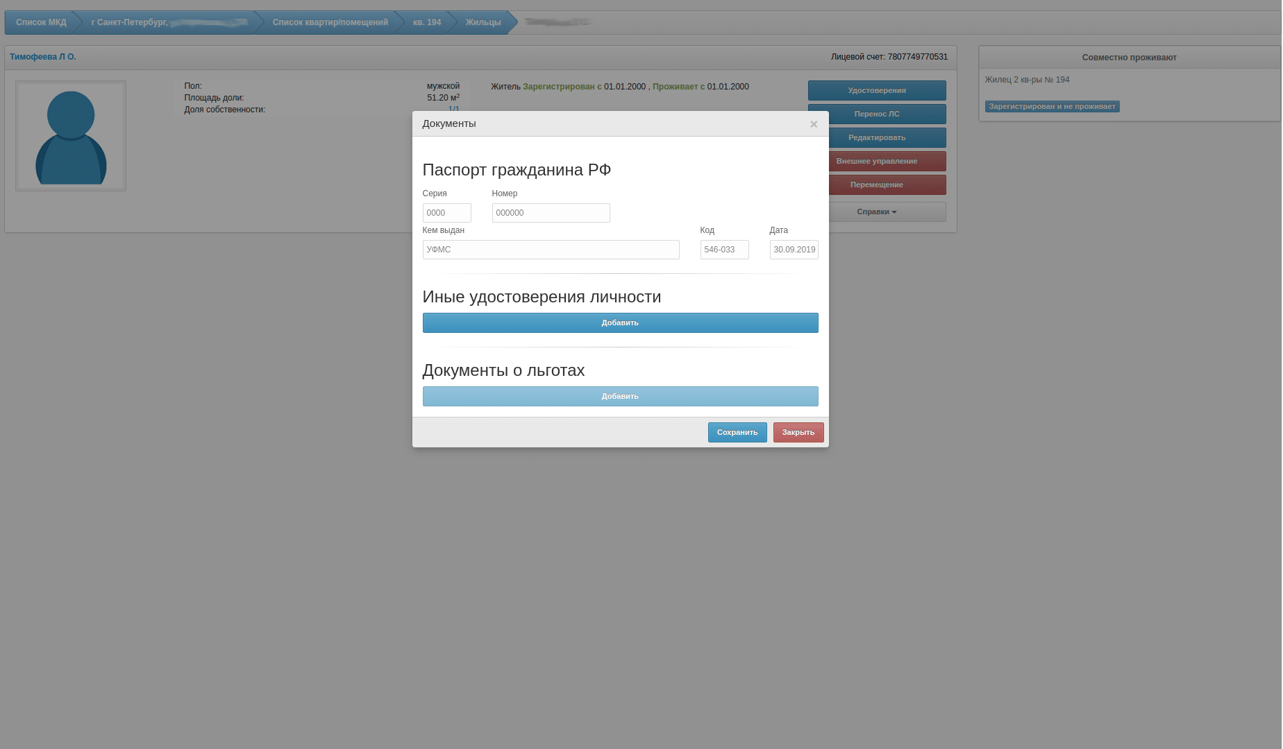 Основные сведения о документах